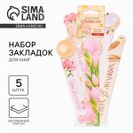 Закладки для книг, фигурные из картона, 5 шт. «Золотому учителю»
