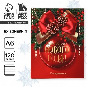 Ежедневник А6, 120 листов, недатированный, в мягкой обложке «Снежного Нового года!»