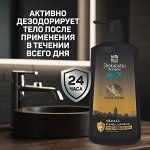 LION &quot;Shokubutsu&quot; Крем-гель для душа 500мл&quot;Cool Sport&quot; мужской освежающий