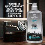 LION &quot;Shokubutsu&quot; Крем-гель для душа 500мл &quot;Экстремальная защита&quot; мужской