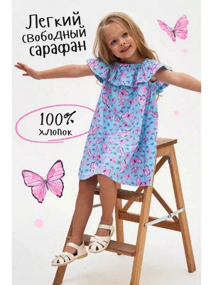 Сарафан летний пляжный для девочки хлопок с принтом Баттерфляй