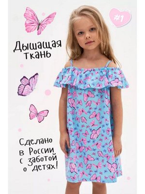 Сарафан летний пляжный для девочки хлопок с принтом Баттерфляй