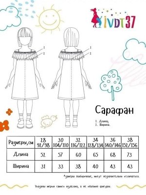 Сарафан летний пляжный для девочки хлопок с принтом Чудесный