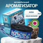 АРОМАТИЗАТОР МЕЛОВОЙ EIKOSHA «AQUA SHOWER» АКВА
