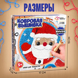 Вышивка ковровая «Дед Мороз», с пяльцами, с трафаретом, новогодняя