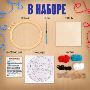 Вышивка ковровая «Дед Мороз», с пяльцами, с трафаретом, новогодняя
