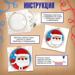 Вышивка ковровая «Дед Мороз», с пяльцами, с трафаретом, новогодняя