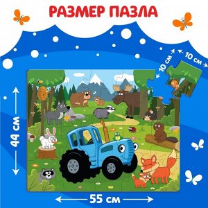 Пазл напольный «Синий трактор в лесу», 20 крупных деталей