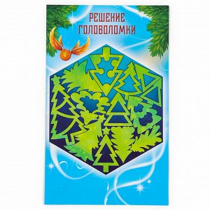 Деревянная головоломка для детей «Новый год! Ёлочки», 21 х 15 см