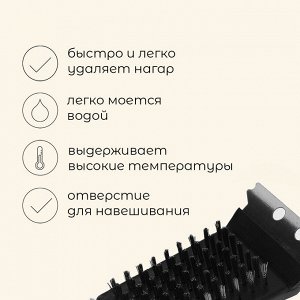 Щётка-скребок для чистки гриля