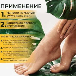 Бальзам 75мл для огрубевшей кожи стоп, Мочевина 25% + АНА кислоты + Салициловая кислота 2%Krassa MED