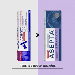 Асепта паста зубная профилактическая экстра сенситив туба 75МЛ