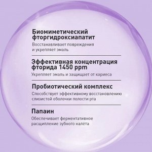 Асепта паста зубная профилактическая экстра сенситив туба 75МЛ