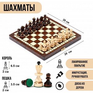Шахматы подарочные «Изумруд», деревянные, 28x28 см