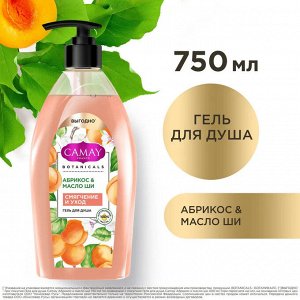 Гель для душа женский парфюмированный Абрикос и масло ши CAMAY 750 мл