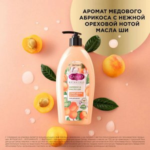 Гель для душа женский парфюмированный Абрикос и масло ши CAMAY 750 мл