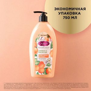 Гель для душа женский парфюмированный Абрикос и масло ши CAMAY 750 мл