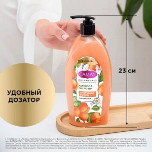 Гель для душа женский парфюмированный Абрикос и масло ши CAMAY 750 мл
