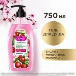 Гель для душа женский парфюмированный Вишня и Миндальное молочко CAMAY 750 мл