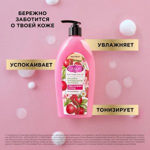 Гель для душа женский парфюмированный Вишня и Миндальное молочко CAMAY 750 мл