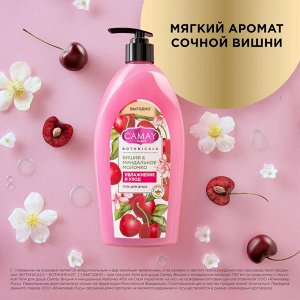 Гель для душа женский парфюмированный Вишня и Миндальное молочко CAMAY 750 мл