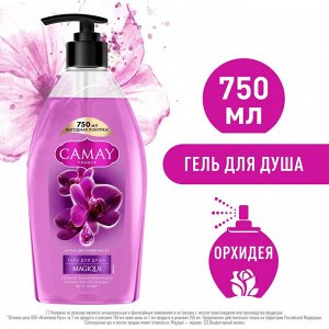 Гель для душа женский парфюмированный Магическое Заклинание с ароматом черной орхидеи и темных цветов CAMAY 750 мл