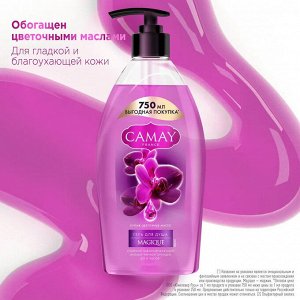 Гель для душа женский парфюмированный Магическое Заклинание с ароматом черной орхидеи и темных цветов CAMAY 750 мл