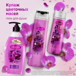 Гель для душа женский парфюмированный Магическое Заклинание с ароматом черной орхидеи и темных цветов CAMAY 750 мл