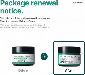 Some By Mi AHA-BHA-PHA 30 Days Miracle Cream Восстанавливающий крем для проблемной кожи