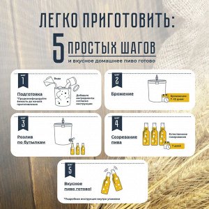 Охмеленный солодовый экстракт Пивная Культура "Темное", 2,2 кг