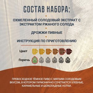 Охмеленный солодовый экстракт Пивная Культура "Темное", 2,2 кг