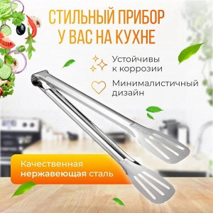 Бочка ДВ Многофункциональные щипцы для стейка