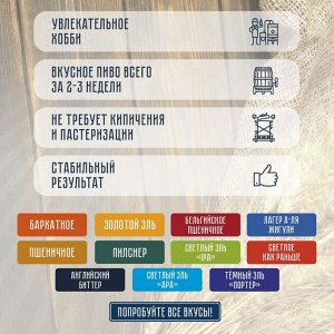 Охмеленный солодовый экстракт Пивная Культура "Темное", 2,2 кг