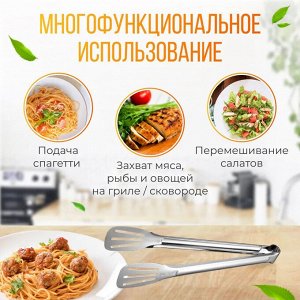 Бочка ДВ Многофункциональные щипцы для стейка