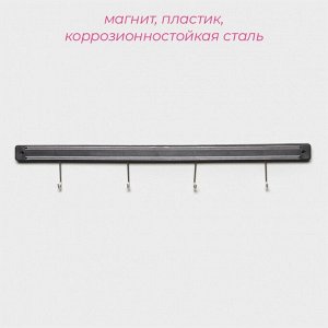 Держатель для ножей магнитный Доляна «Линия», с крючками, 51 см