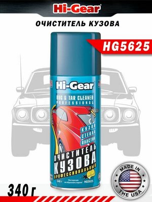 Очиститель кузова пенный Hi-Gear 340 г