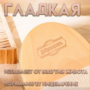 Щётка массажная для тела, гладкая