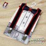 Подтяжки + бабочка