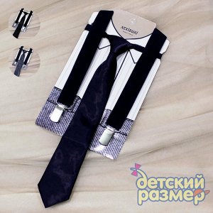 Подтяжки + галстук