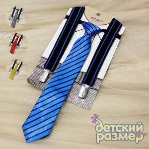 Подтяжки + галстук
