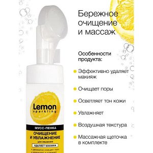 ФЛОРЕСАН Ф-352 Sparkling Lemon Мусс-пенка для умывания очищение и увлажнение 170 мл