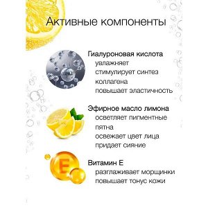 ФЛОРЕСАН Ф-354 Sparkling Lemon Гиалуроновая сыворотка для лица 30 мл