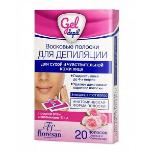 ФЛОРЕСАН Ф-607 GEL DEPIL Восковые полоски для депиляции  чувствительной кожи  лица (20 полосок)