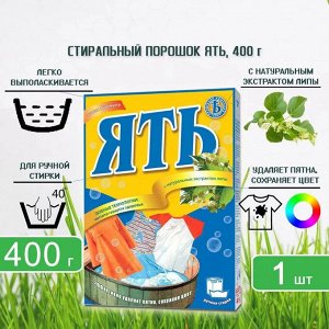 Порошок Ять 400мл