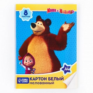 Картон белый, А4, 8 листов, мелованный, двусторонний, в папке, 230, г/м², «Маша и медведь»