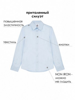 Сорочка текстильная для мальчиков (slim fit)