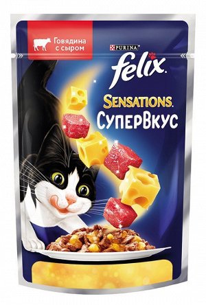 Влажный корм Felix Sensations Супервкус для кошек, со вкусом говядины и сыра 75 г