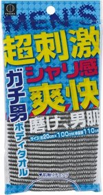 KOKUBO Массажная мочалка для тела, Gachi-Men Body Towel, 20*100 см