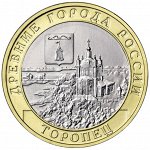 Новинка 2024! Торопец (древние города России) В коллекцию