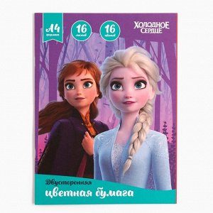 Цветная бумага, А4, 16 листов, 16 цветов, немелованная, двусторонняя, на скрепке, 48 г/м2, «Холодное сердце»
